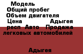  › Модель ­ Opel Zafira › Общий пробег ­ 95 000 › Объем двигателя ­ 18 › Цена ­ 220 000 - Адыгея респ. Авто » Продажа легковых автомобилей   . Адыгея респ.